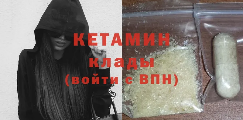 КЕТАМИН ketamine  маркетплейс как зайти  Карталы 